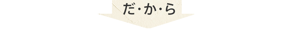 だから　すご～く豊かな気持ちになれるんです♪空気感がきれい！