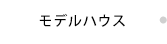 もくもく村案内