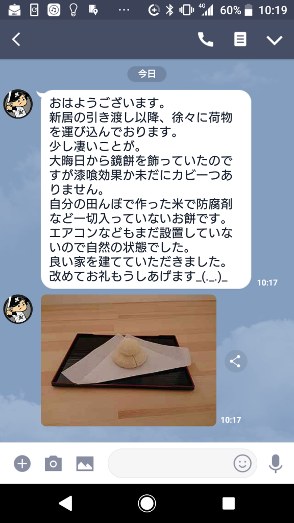 Screenshot_20190109-101909